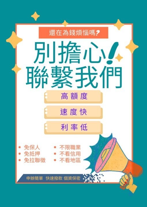 全台借錢網