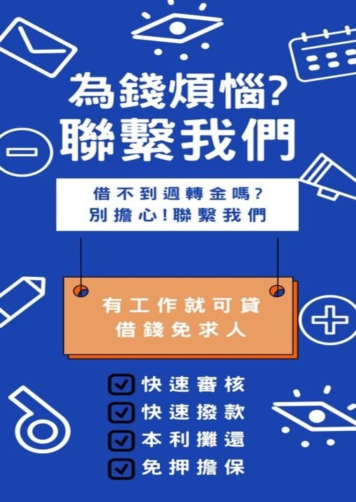 全台借錢網