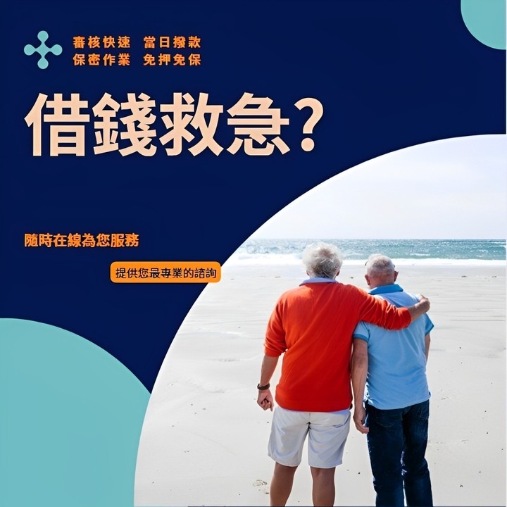 全台借錢網