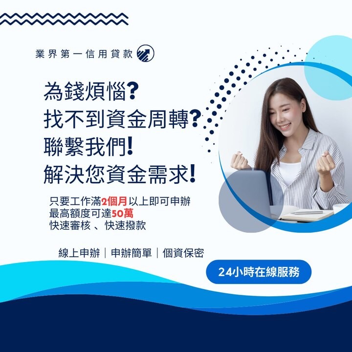 全台借錢網