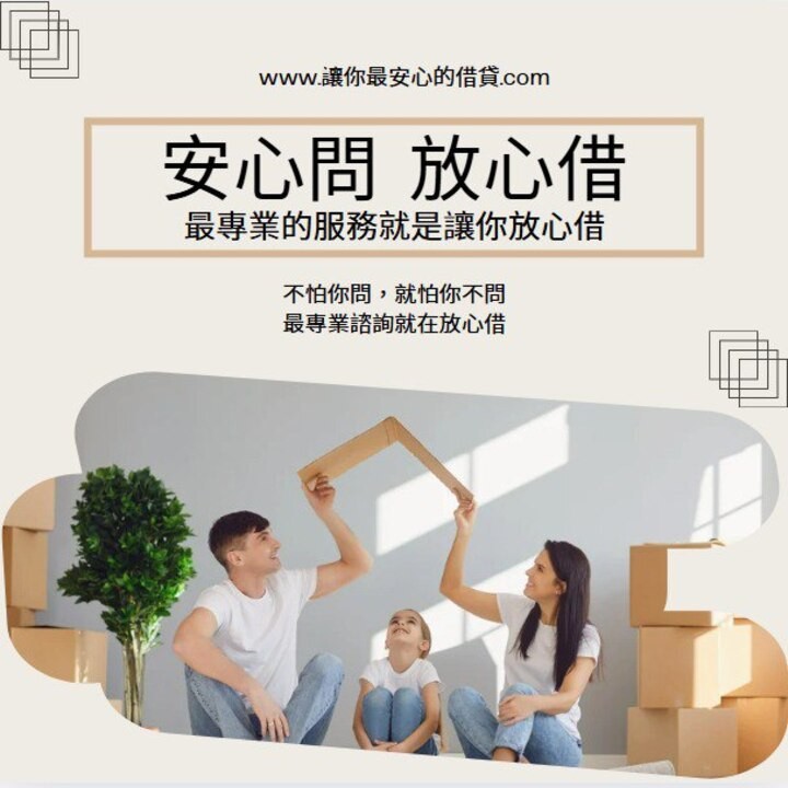全台借錢網