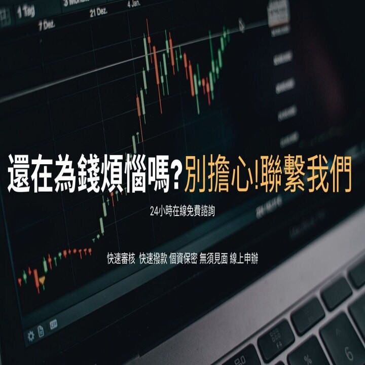 全台借錢網