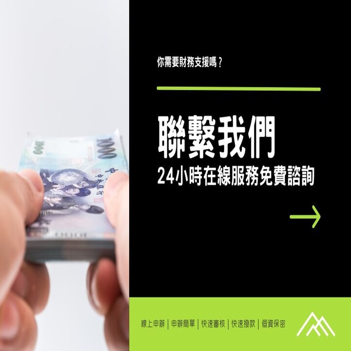 全台借錢網
