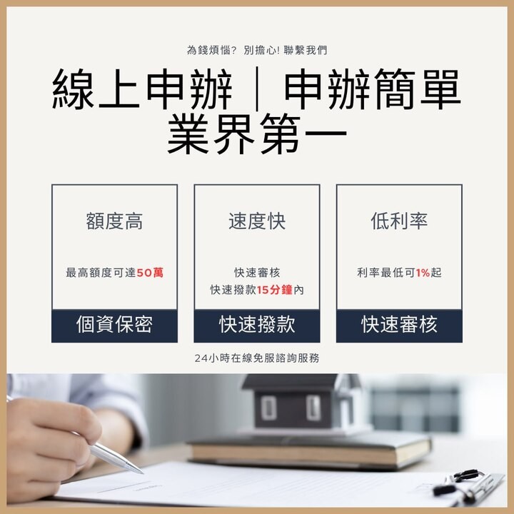 全台借錢網