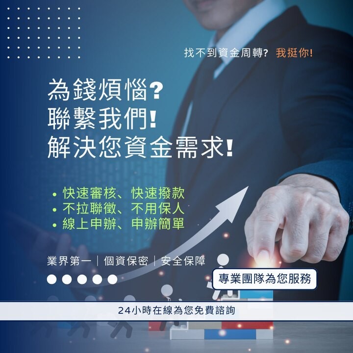 全台借錢網