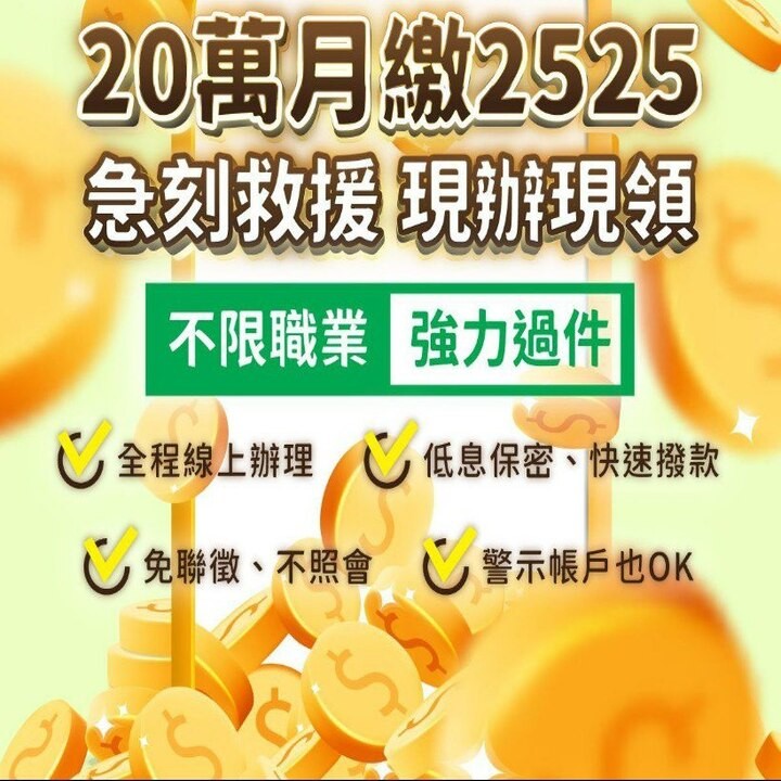 全台借錢網