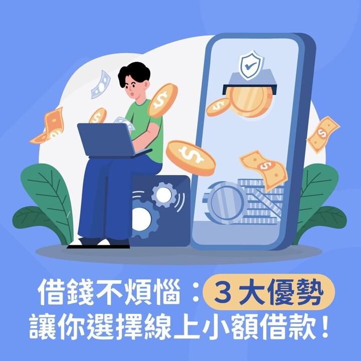 全台借錢網