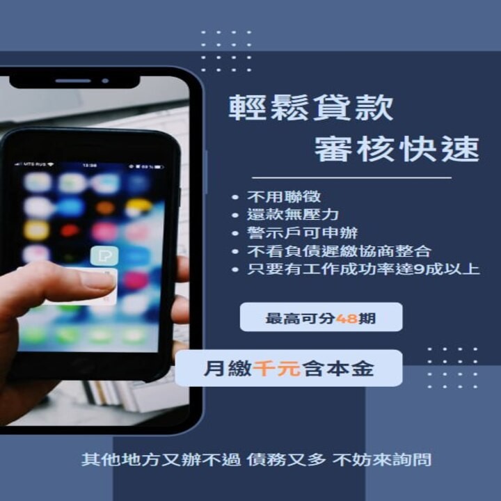 全台借錢網