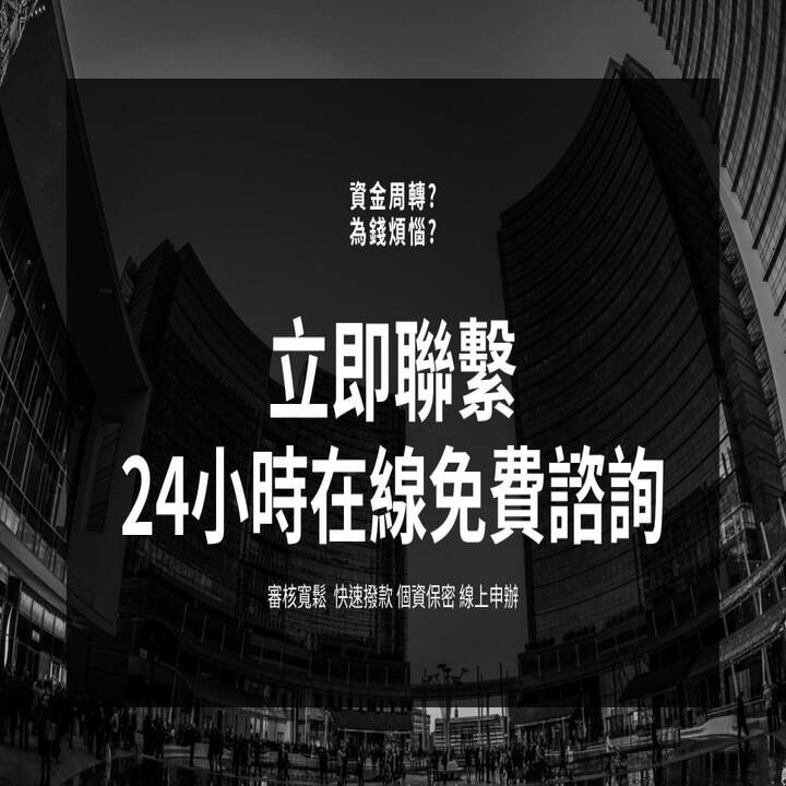 全台借錢網