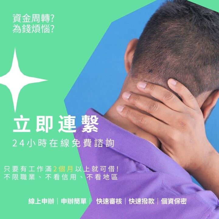 全台借錢網