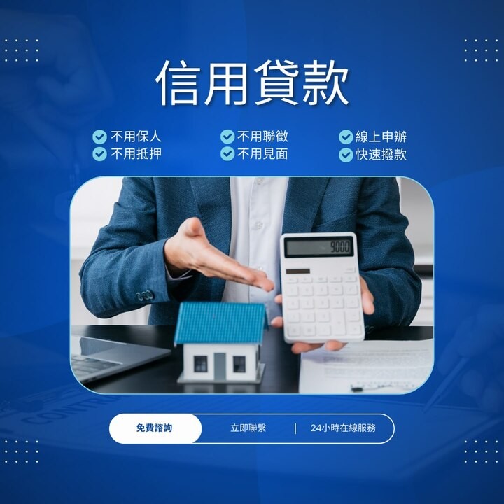 全台借錢網