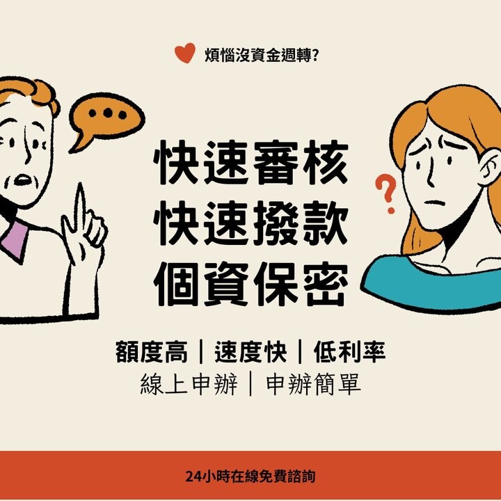 全台借錢網