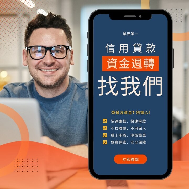 全台借錢網