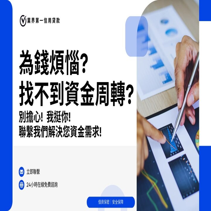 全台借錢網