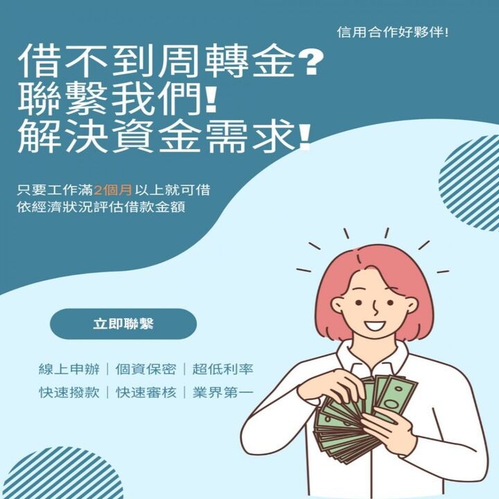 全台借錢網