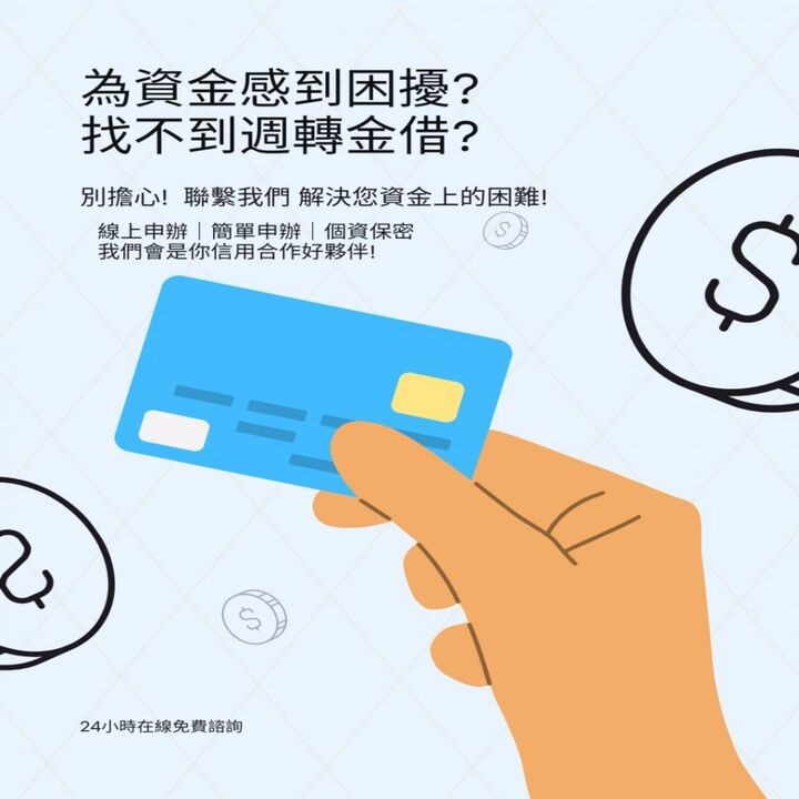 全台借錢網