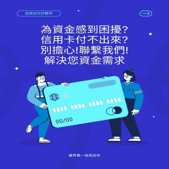 全台借錢網
