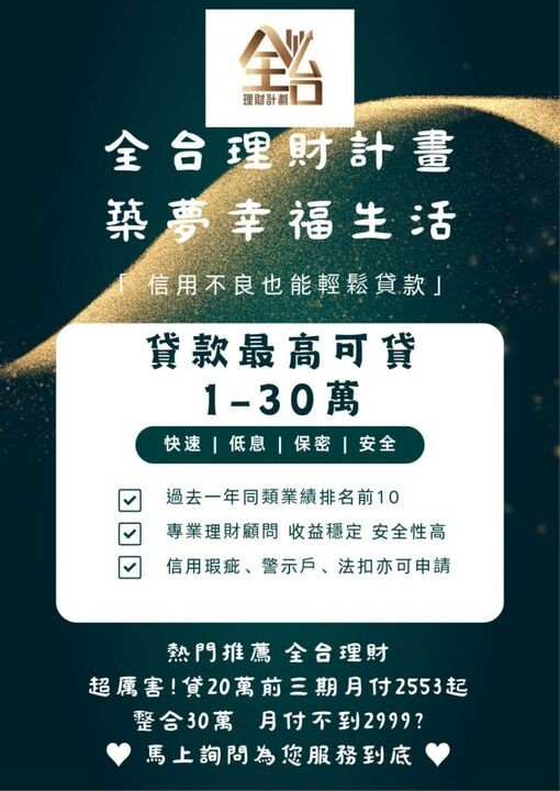 全台借錢網