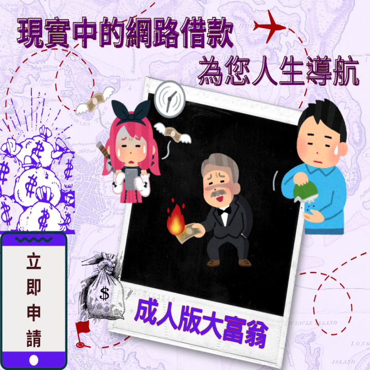全台借錢網