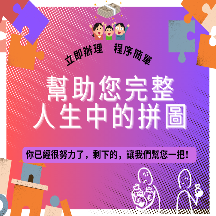 全台借錢網