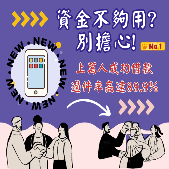 全台借錢網