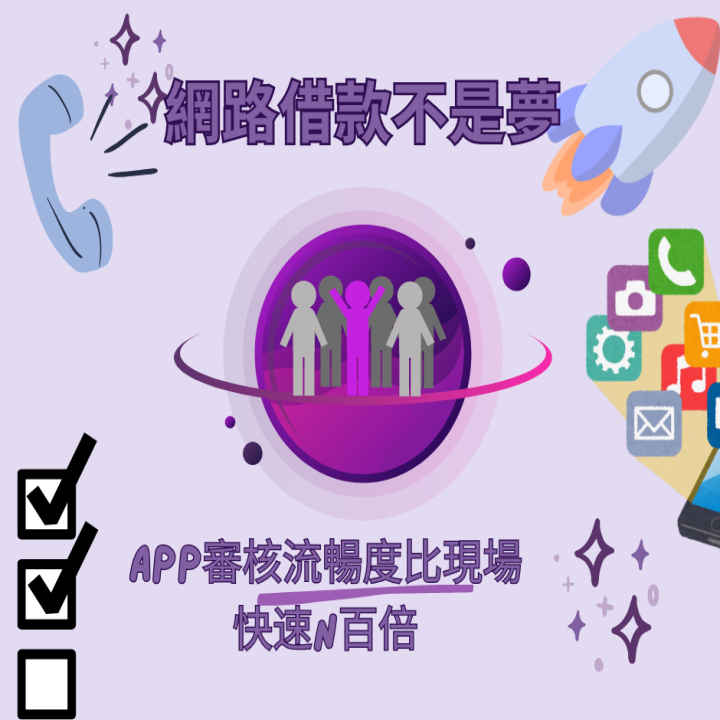全台借錢網