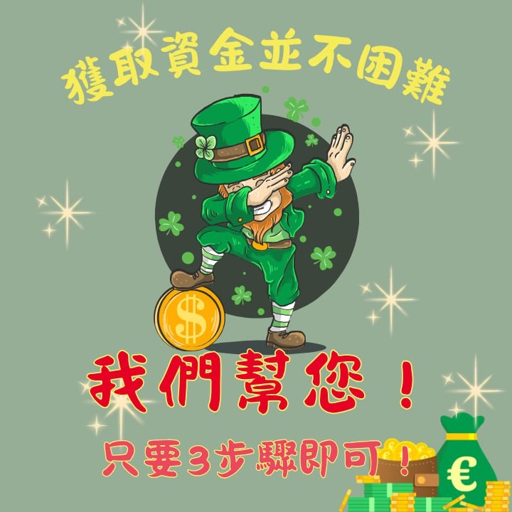 全台借錢網