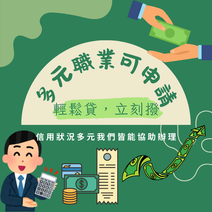 全台借錢網