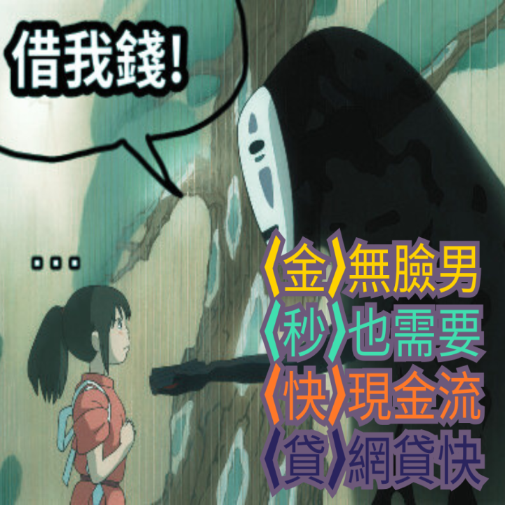 全台借錢網