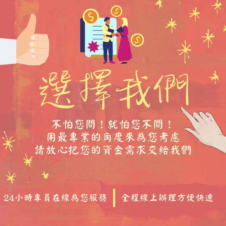全台借錢網