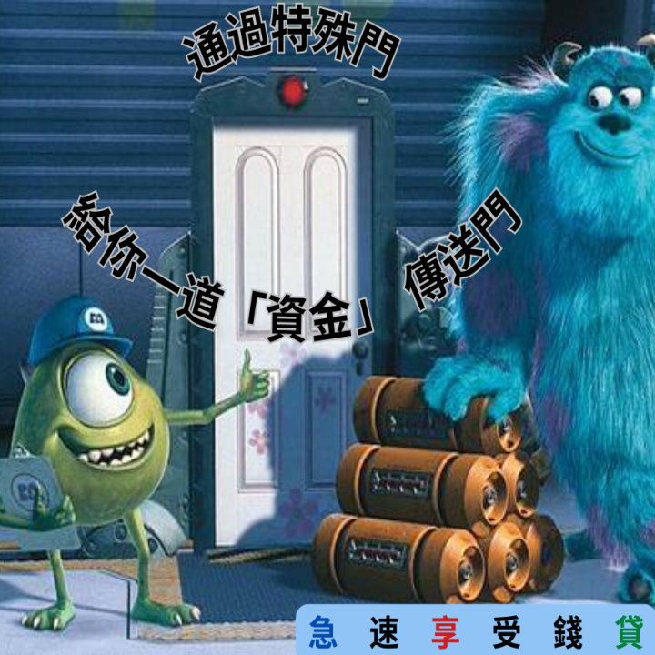 全台借錢網