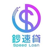 全台借錢網 - 鈔速貸