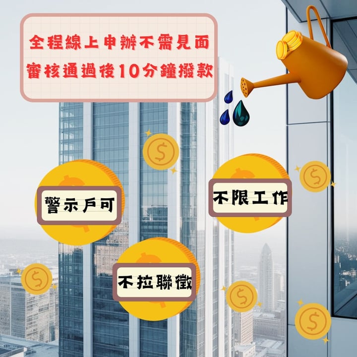 解決您的燃眉之急 